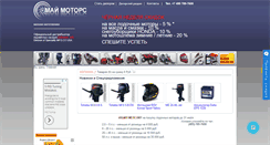 Desktop Screenshot of mymotors.ru