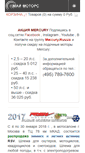 Mobile Screenshot of mymotors.ru
