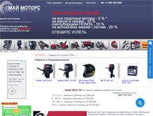 Tablet Screenshot of mymotors.ru